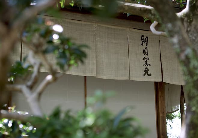 The Nature of Things – A Personal Portrait of Asahiyaki in Kyoto by Robert Wiezorek