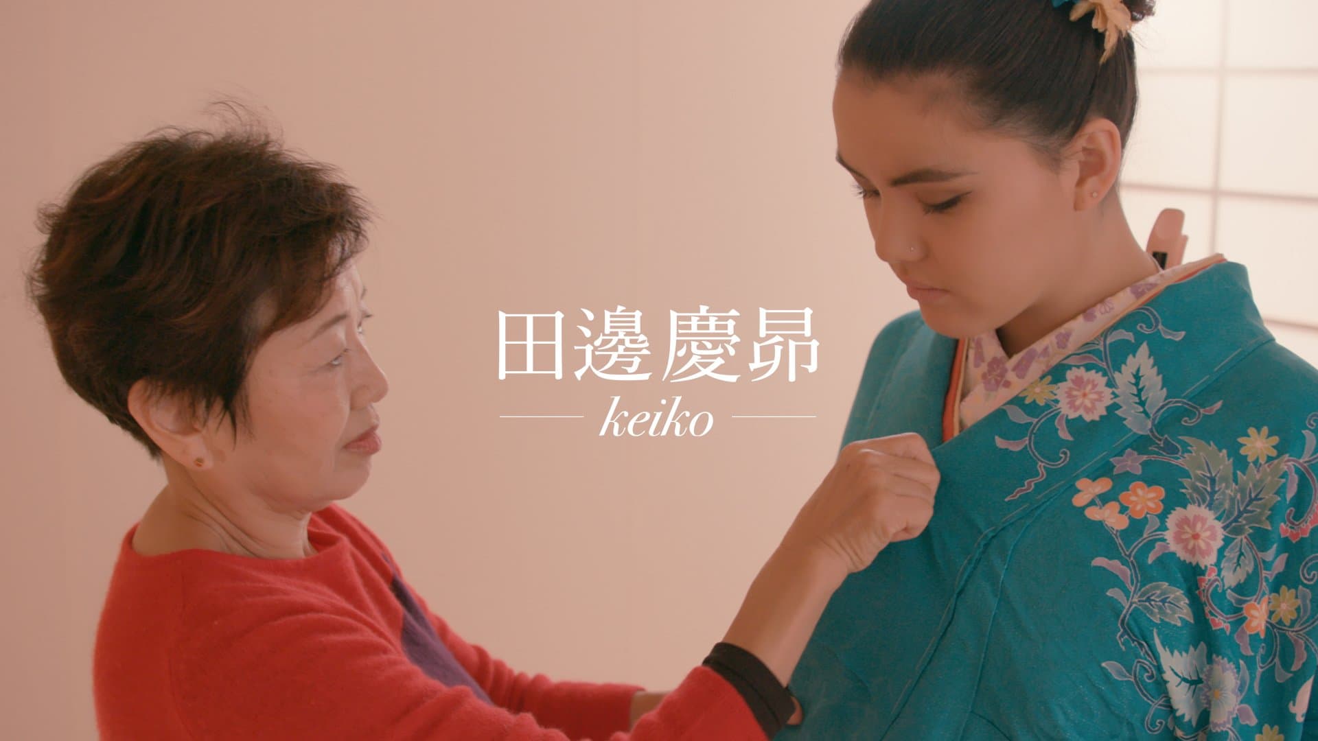 Keiko, director-supplied title still