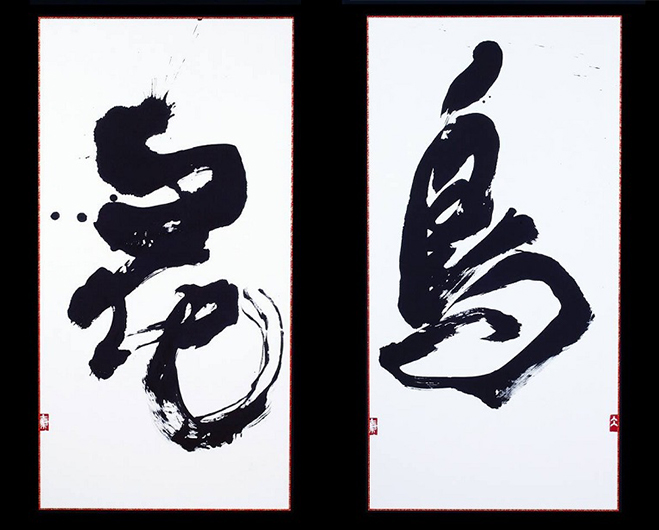Calligraphist-Rinka-Obitsu-1