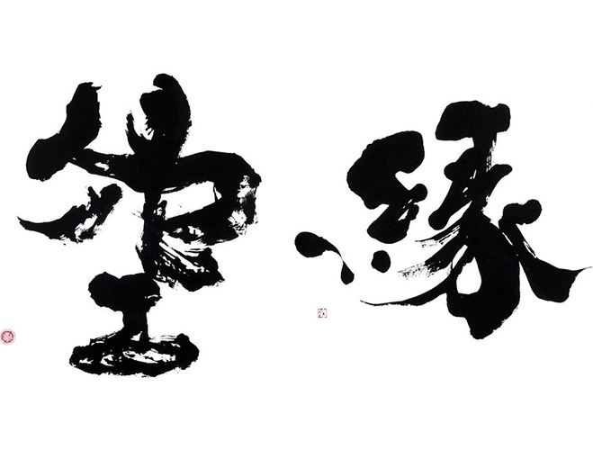 Calligraphist-Rinka-Obitsu-3